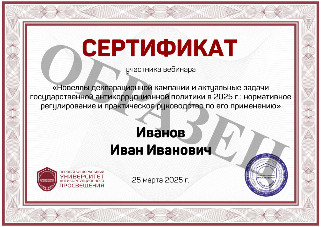 Шаблон.jpg